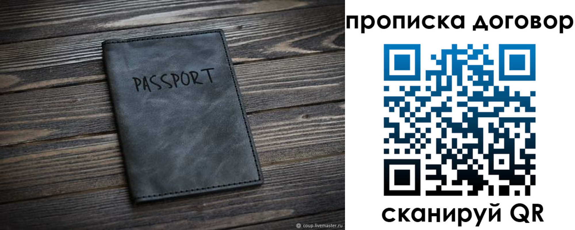 прописка 2025 в Ряжске