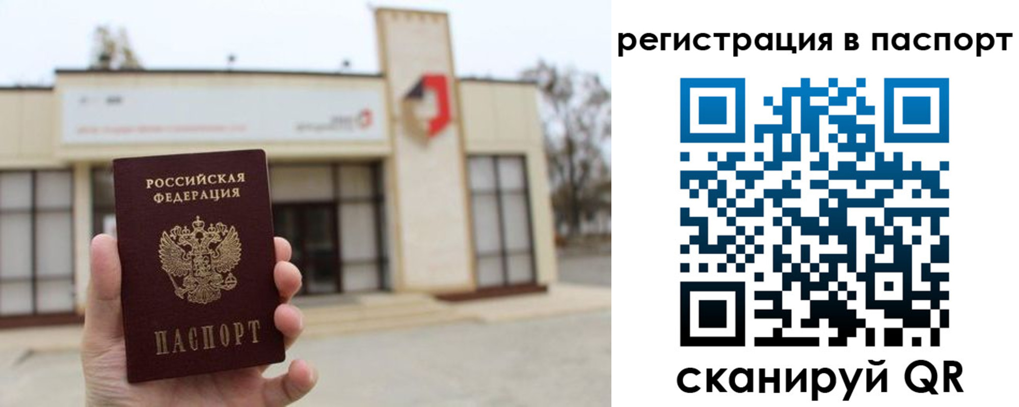 временная регистрация гарантия в Ряжске