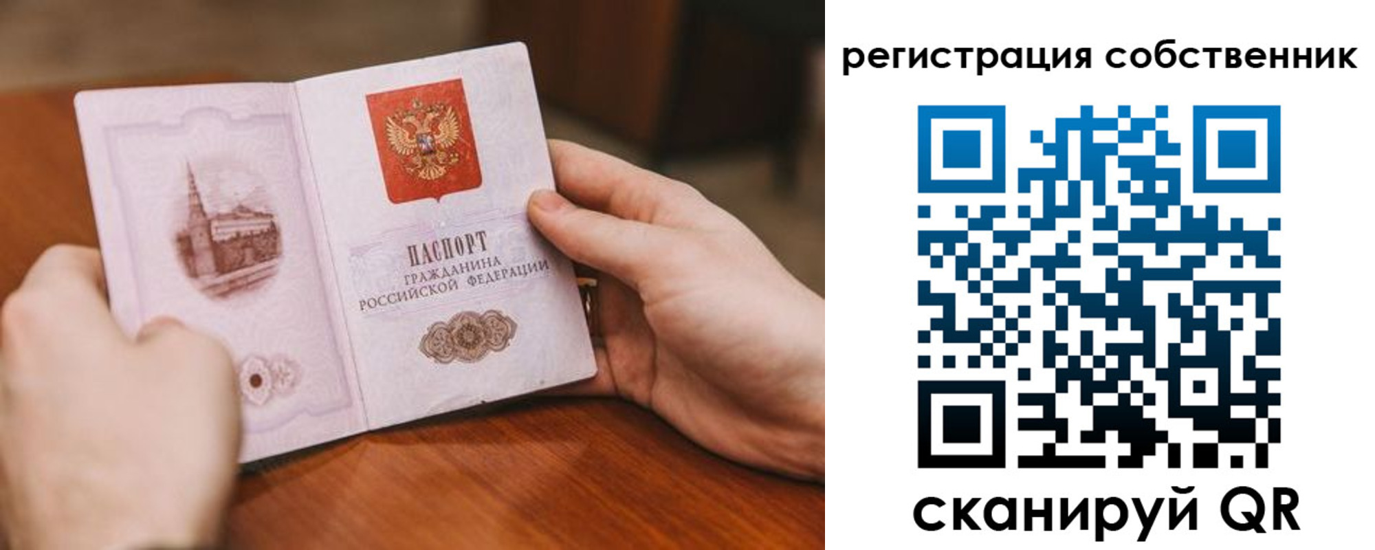 временная регистрация в квартире в Ряжске