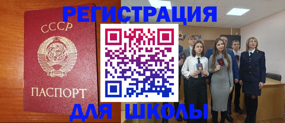 прописка для работы в Ряжске