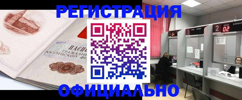 прописка регистрация в Ряжске