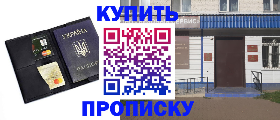 прописка иностранных граждан в Ряжске