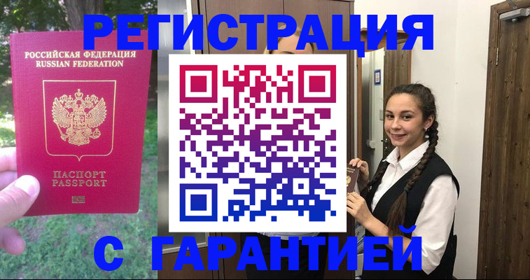 прописка от собственника в Ряжске