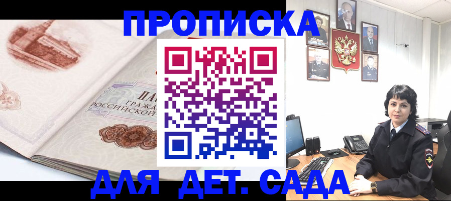 прописка для работы в Ряжске