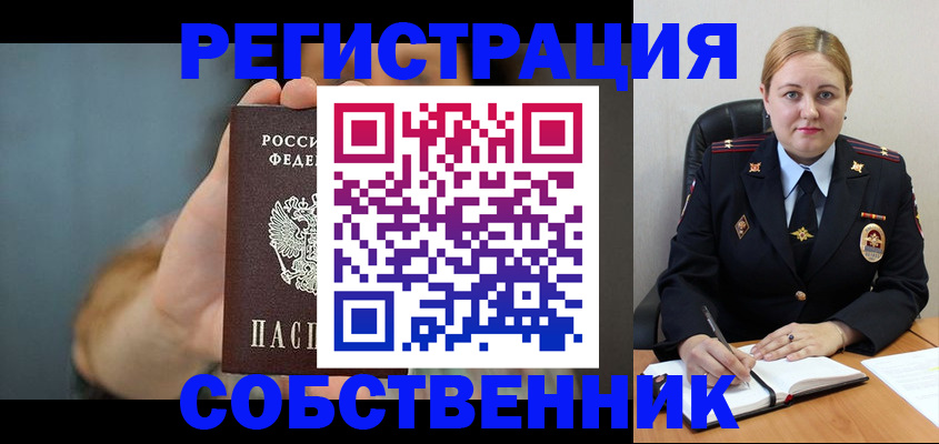 прописка паспорт в Ряжске