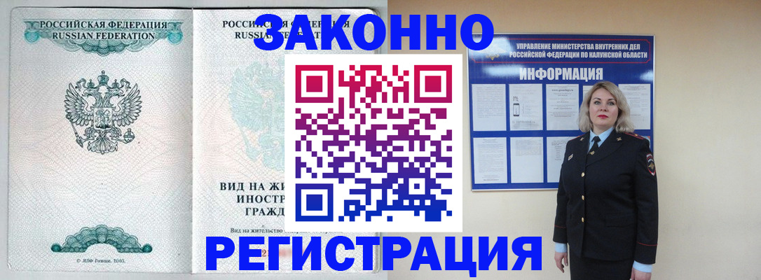 прописка регистрация в Ряжске